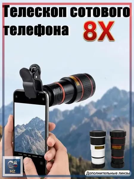 Монокулярный телескоп с высоким разрешением 8X для мобильных телефонов, с мини-фокусировкой, зажимом и салфеткой для чистки. Подходит для наблюдения за птицами, охоты, кемпинга и походов.