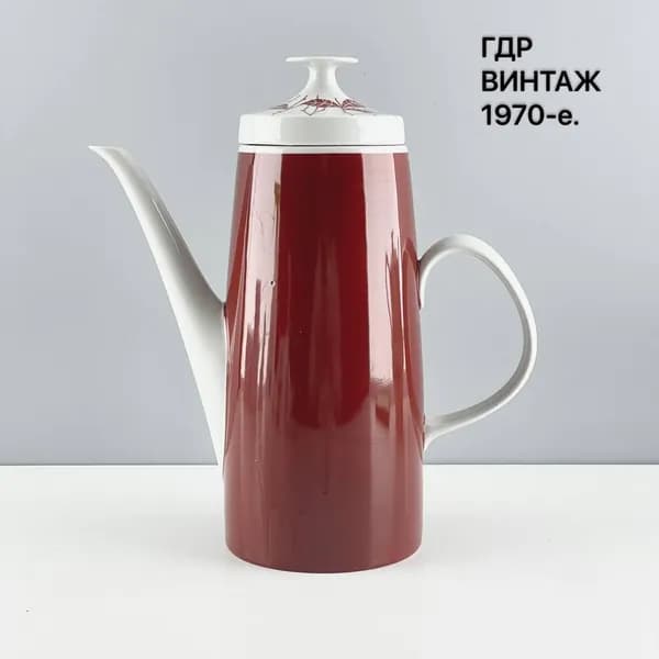 Винтажный кофейник "Терракотовые листья". Фарфор Lichte. ГДР, 1970-е.