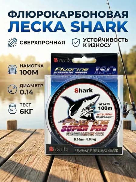 Флюорокарбоновая леска для рыбалки, размотка: 100 м, толщина: 0.14 мм