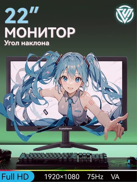 CrystalStorm 22" Монитор (C22KBKVH_04_05_UVTVSH), VA, 1920x1080 Full HD, 75 Гц, черный