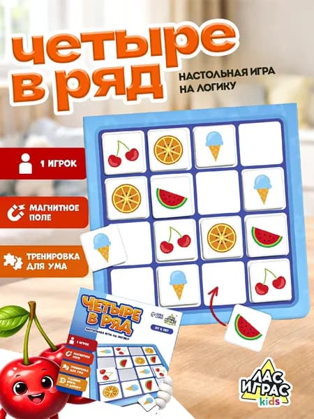 Настольные игры для детей / Четыре в ряд / Игры на логику