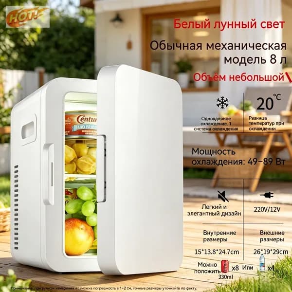 Морозильная камера 3691514354, разноцветный