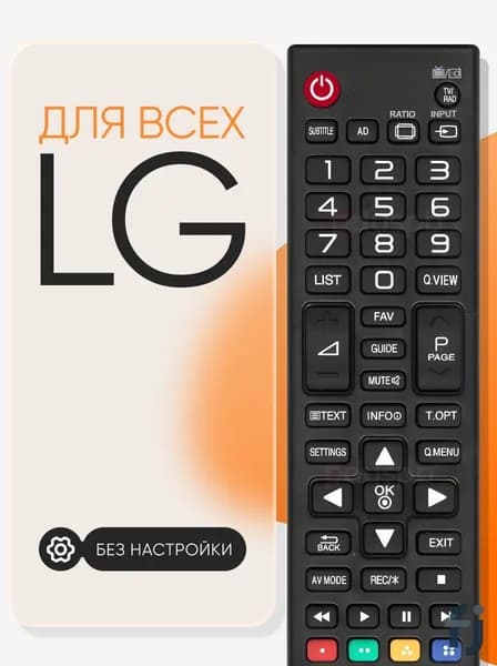 Пульт для телевизора LG Универсальный пульт Лджи / LCD, LED TV AKB74475403 AKB737156 79 AKB74475480 AKB73715603 AKB75055702