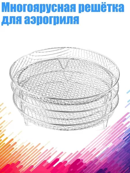 Аэрогриль 1SA301747_MYZKD, разноцветный