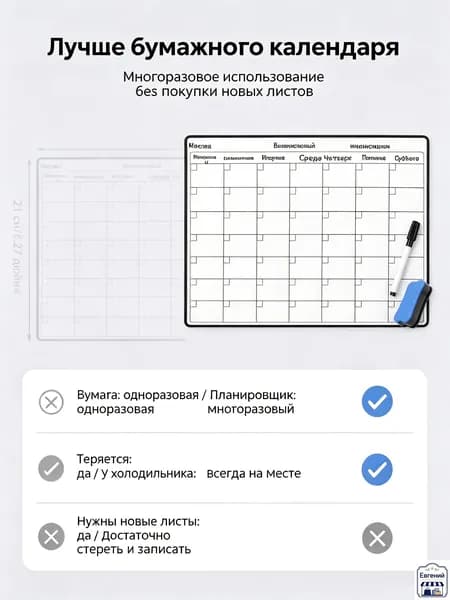 Магнитный блокнот на холодильник
