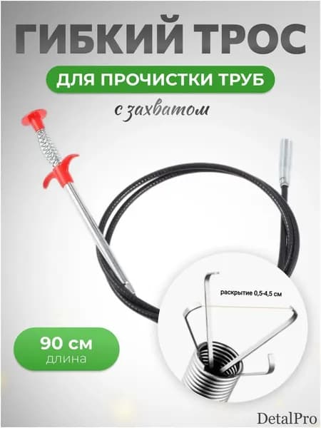 Гибкий захват пружинный
