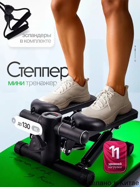 PUMPER Степпер 019c99cde1bd73cfae4bb0a5bd3f02c0_mzr_09A