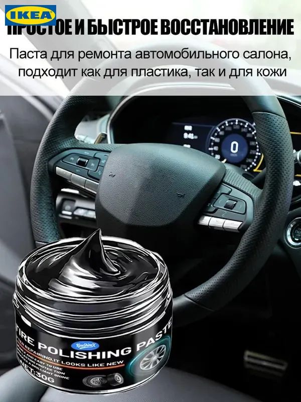 Набор автохимии Крем, 30 мл