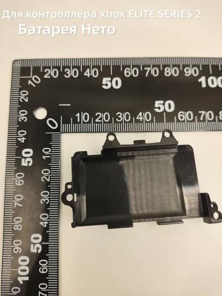 Для контроллера XBOX ELITE SERIES 2 Battery cover inner tray Ремонтные аксессуары