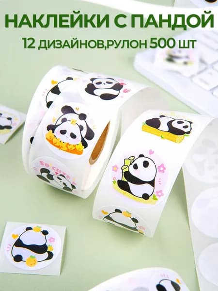 Наклейки с пандами в рулоне, 500 шт. мультяшные стикеры для декора и поощрения, не водонепроницаемые