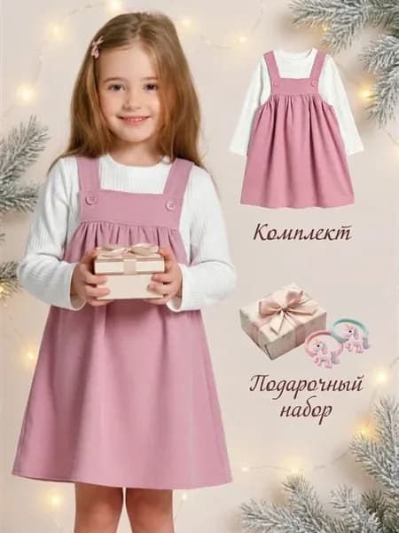 Сарафан и лонгслив с длинным рукавом комплект