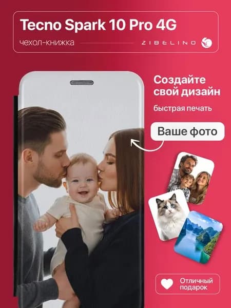 Чехол cо своей фотографией, принтом собственного дизайна
