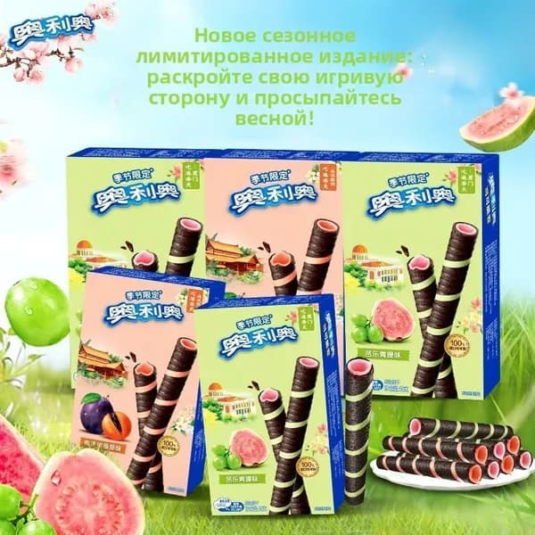 Роллы Oreo Cocoa Crisp - со вкусом гуавы и зеленого винограда