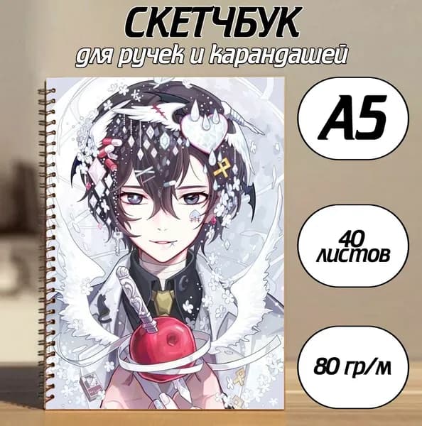 Скетчбук A5, листов: 40