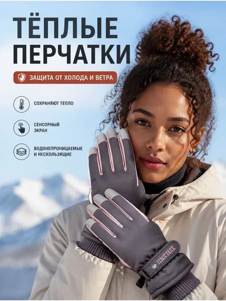 Перчатки для фигурного катания, размер: Универсальный