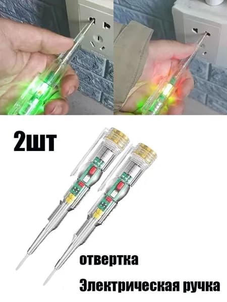 Индикаторная Тестер Отвертка LED На Батарейках