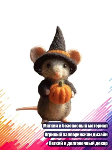 Мягкий фетровый мышонок-тыква в шляпе ведьмы, безопасный декор, - C