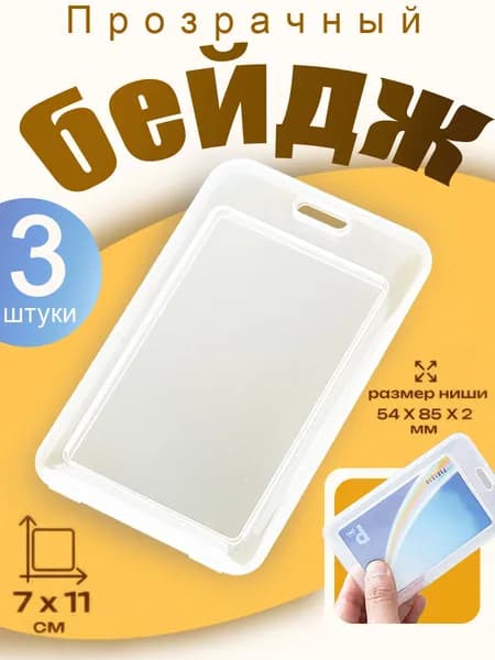 Визитница