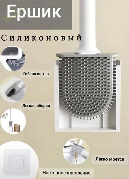 Ершик для унитаза, 1 шт
