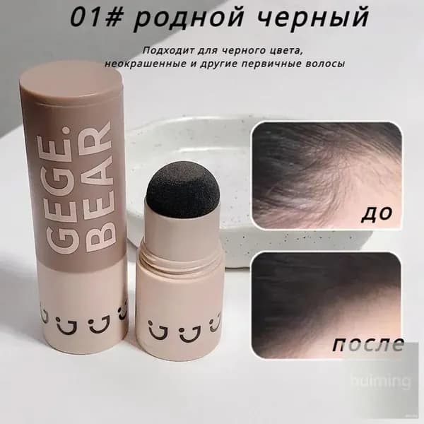 Пудра для укладки волос, 20 мл