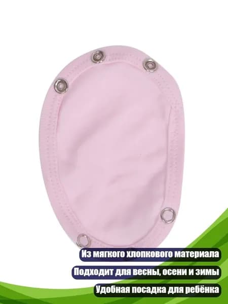 Хлопковый удлинитель для детского комбинезона, DIY, однотонные детские принадлежности, Розовый