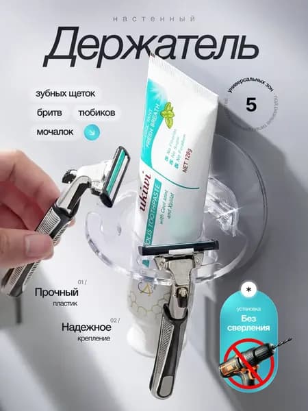 Стакан для зубных щеток