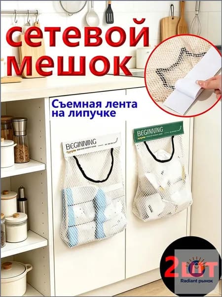 Органайзер для хранения вещей36х25х1 см.