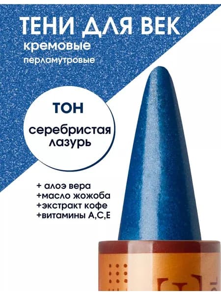 Тени для век блестящие