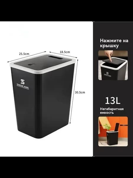 Мусорное ведро для ванной комнаты