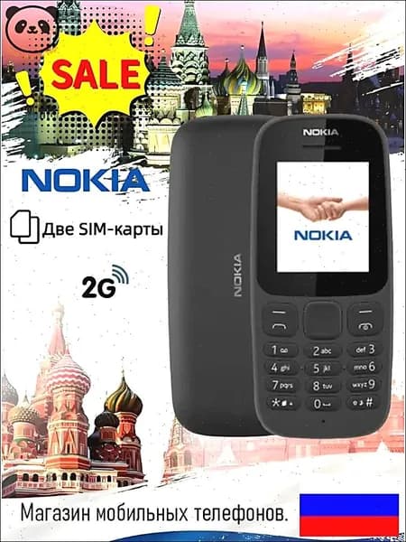 Nokia Мобильный телефон, черный