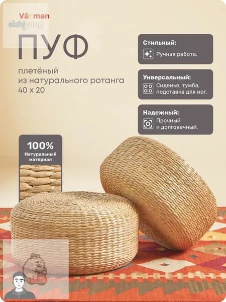 Пуф, Дерево, 40х40х20 см