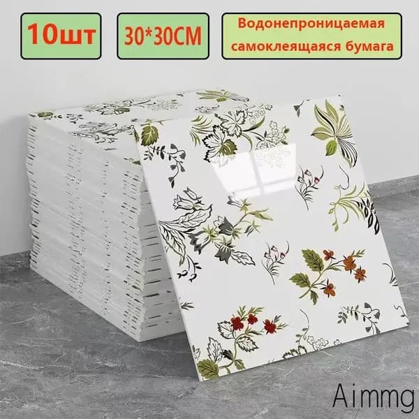 Эксклюзивные моющиеся обои для кухни 30x30 см с фольгой, 10 самоклеющихся панелей