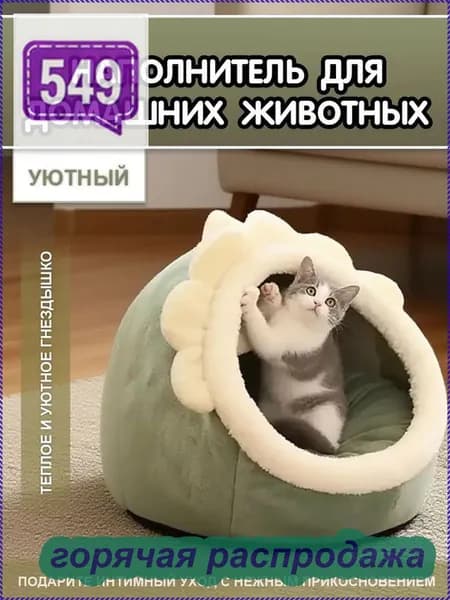 Домик для собаки и кошки, будка для животных мелких пород, дом лежанка для собак и кошек M-35*35*30cm