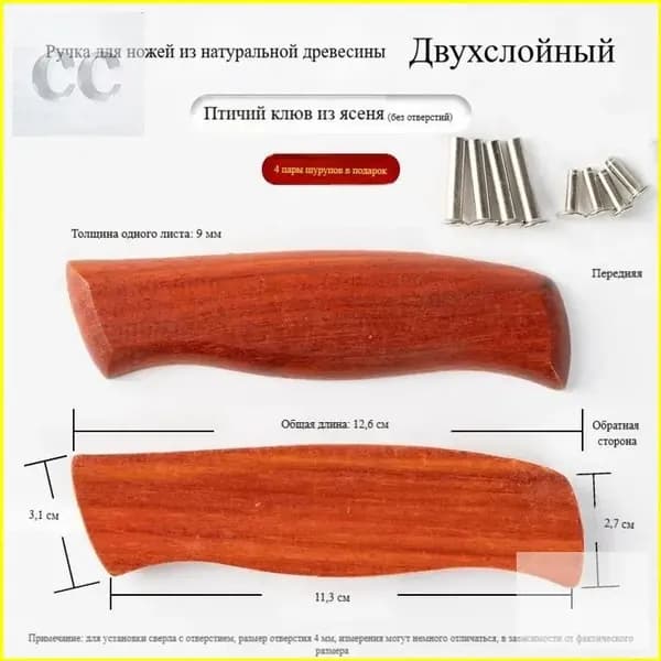 2 части, заготовка ручки из грушевого дерева: материал для замены и изготовления ручки