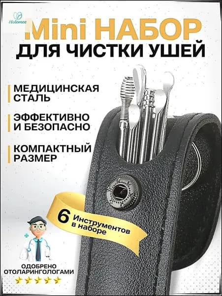 Инструмент для чистки ушей, носа, 6 шт.