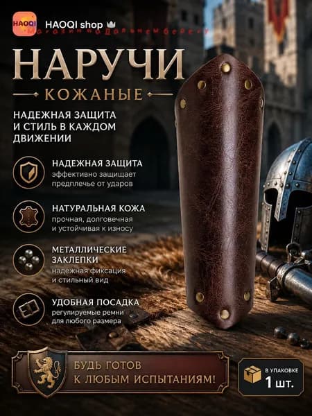 Велосипедный рукав, размер: 1