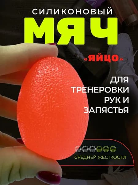 Тренажер для кисти GG1121