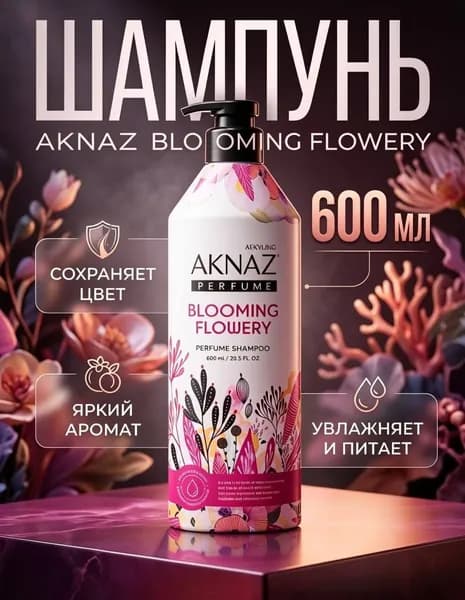 Kerasys Шампунь для волос, 600 мл
