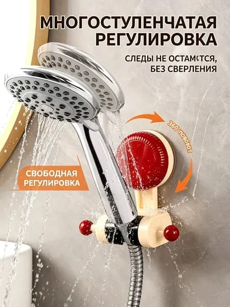 Яркий вакуумный держатель для душа с присоской, поворотный без сверления, цветной дизайн dopamine