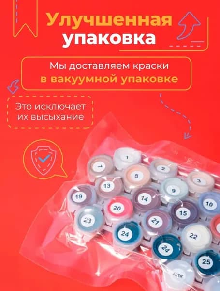 Краска акриловая для картины "U8002"