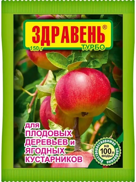 Удобрение "Здравень турбо" (150гр) для ягод и плодовых кустарников "ВХ"