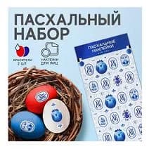 Пасхальный набор "Гжель" 2 красителя + наклейки для яиц ый набор "Гжель" 2 красителя + наклейки для яиц 10327251