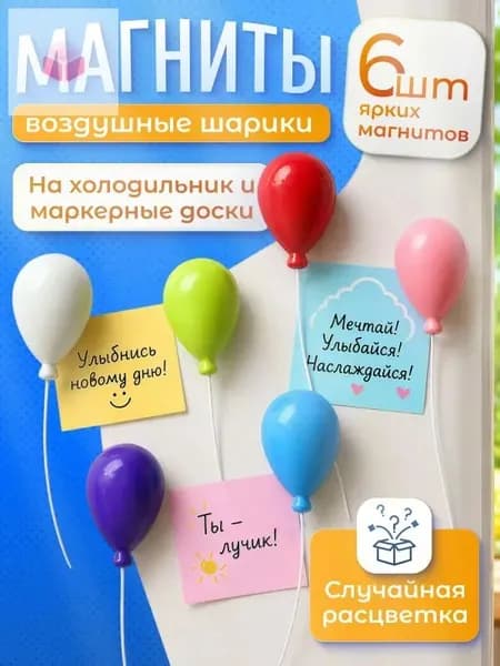 Магниты на доску для офиса и дома, на холодильник/магнит