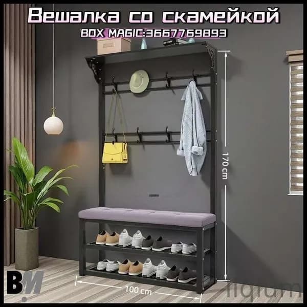 Комплект мебели для прихожей, черный, светло-серый