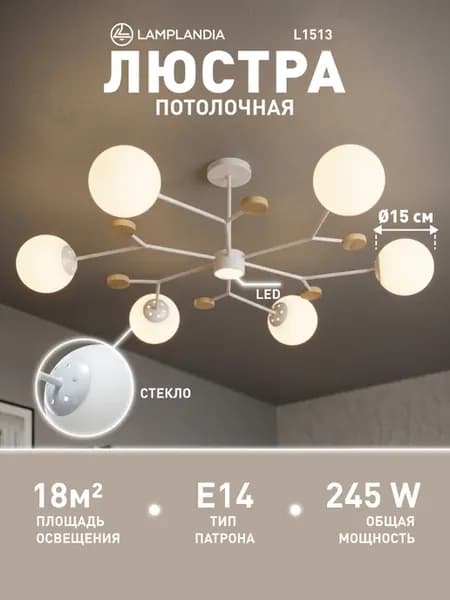 люстра потолочная для гостиной, в спальню с лампочками