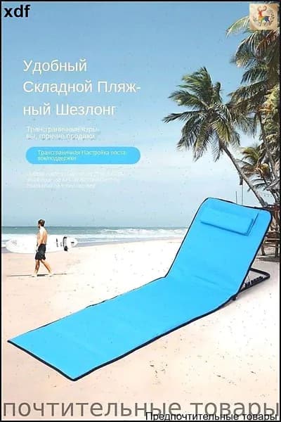 Шезлонг