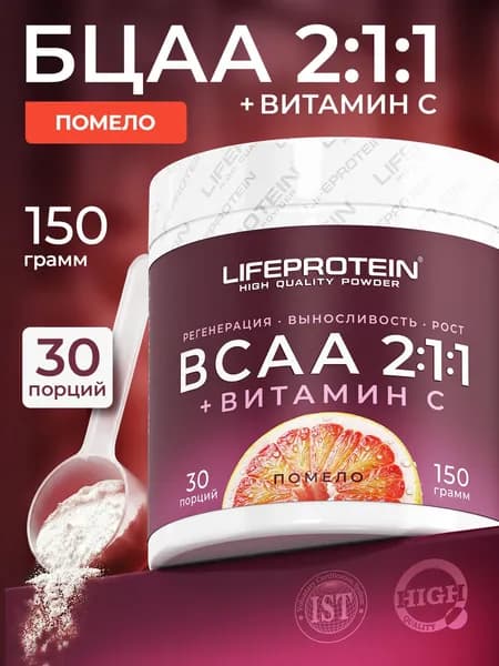 Аминокислотный комплекс БСАА + Витамин С Tree of Life bcaa 2:1:1 "ПОМЕЛО",всаа порошок аминокислоты, 150 гр., 30 порций