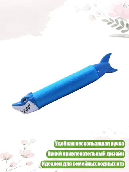 EVA водяные пистолеты для семейных игр в бассейне и на пляже, Синий - стиль 1