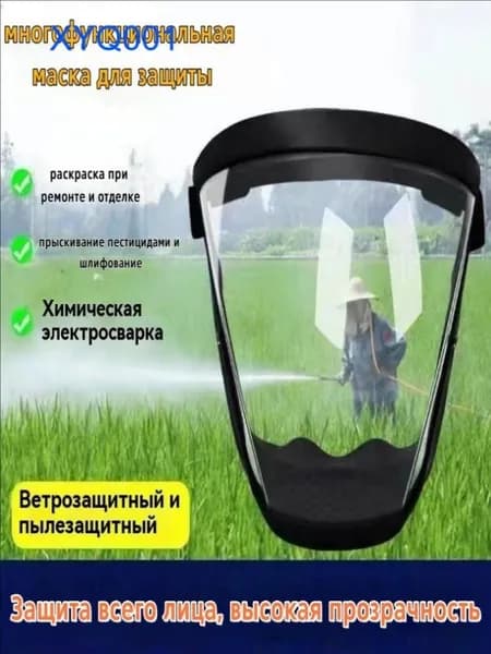 Щиток защитный, цвет: Прозрачный, 1 шт.