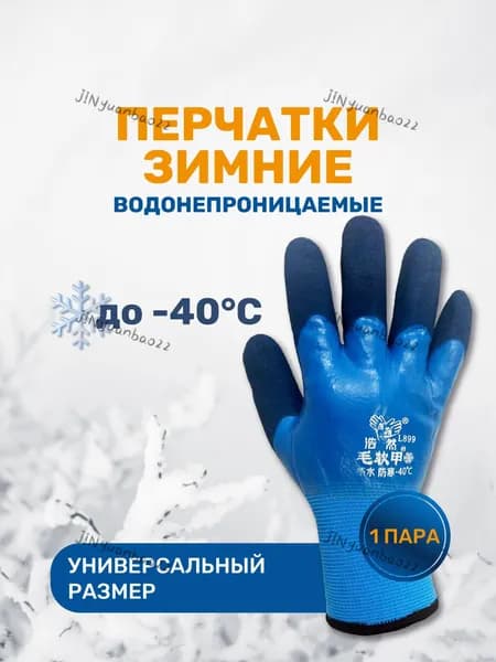 Перчатки для рыбалки